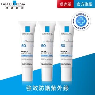 【理膚寶水】全護清爽防曬液SPF50 PA++++ 透明色 30ml(3入組/強效防護)