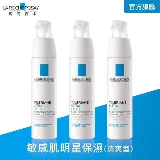 【理膚寶水】多容安極效舒緩修護精華乳 清爽型 40ml(3入組/舒緩保濕)