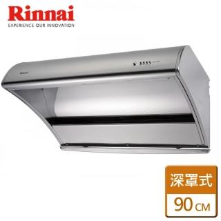 【林內】深罩式高速馬達排油煙機(RH-9035S)