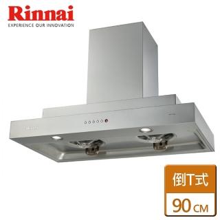 【林內】全直流變頻雙倒T式排油煙機(RH-9173A)