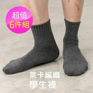 【PEILOU 貝柔】貝柔萊卡編織學生襪-直紋短襪(加大碼-6雙)