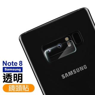 Note8 鏡頭 9H鋼化玻璃膜 透明 保護貼(三星 Samsung Galaxy 手機 鏡頭保護貼)