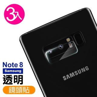 Note8 鏡頭 9H鋼化玻璃膜 透明 保護貼-超值3入組(三星 Samsung Galaxy 手機 鏡頭 保護貼)