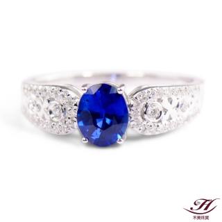 【禾美珠寶】天然斯里蘭卡皇家藍藍寶石鑽戒SN132(18K金)