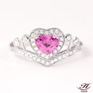 【禾美珠寶】天然粉色藍寶石鑽戒SN139(18K金)