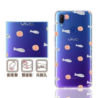 【反骨創意】VIVO、SHARP系列 彩繪防摔手機殼-歪瘋系列-魚與貓掌(V11i/V9/X21/S3/V15Pro/Y17)