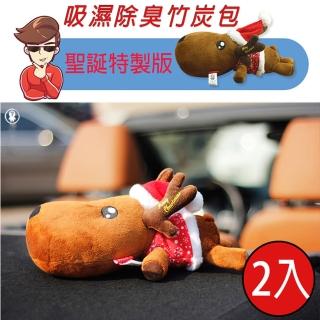 【愛車工坊】一鹿平安吸濕竹炭包-聖誕特別版2入(隨機出貨-聖誕禮物)