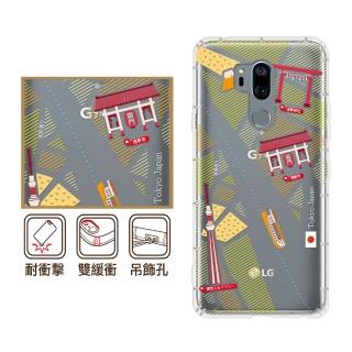 【反骨創意】LG 全系列 彩繪防摔手機殼-世界旅途-昭和町(V20/V30/Stylus3/V40)