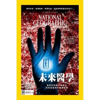 【國家地理雜誌中文版】一年12期(下單送全家禮物卡200元)