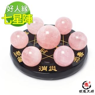 【開運工坊】七星陣居家開運風水擺件多款任選(黑曜石/東陵玉/黃冰晶/粉水晶)
