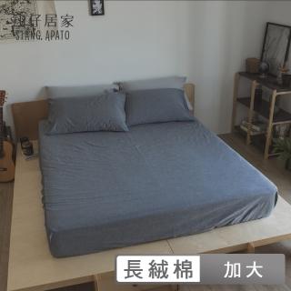 【翔仔居家】素面床包枕套組 / 新疆棉Mix&Match / 無印混搭款 / 台灣製(加大 - 多款任選)