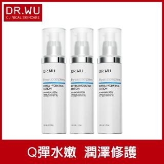【DR.WU 達爾膚】玻尿酸保濕精華乳50ML三入組