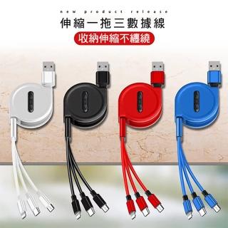 【SHOWHAN】Lightning/Micro USB/Type-C 1分3伸縮充電線 120CM
