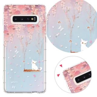 【YOURS】三星 Galaxy S10 Plus 奧地利彩鑽防摔手機殼-紫藤花(S10+)