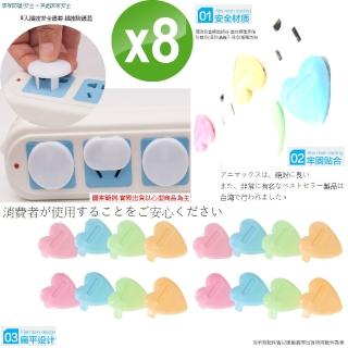【Ainmax 艾買氏】防電線短路 16入插座安全護套(插座防護蓋 預防觸摸插座)