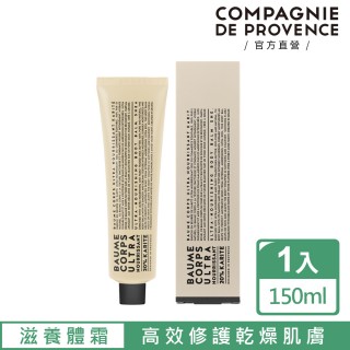 【C.D.P 愛在普羅旺斯】高效乳油木 滋養體霜150mL