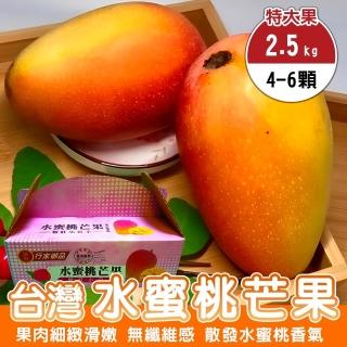 【WANG 蔬果】紅龍水蜜桃芒果(3斤&plusmn;10%/約5~7顆)