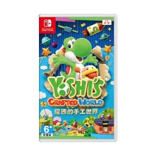 【Nintendo 任天堂】耀西的手工世界 中文版(台灣公司貨)