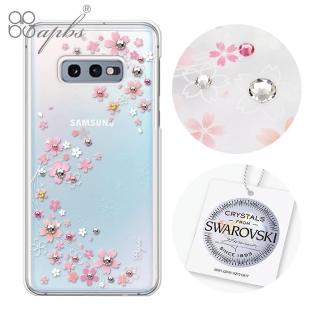【apbs】Samsung Galaxy S10e 施華彩鑽防震雙料手機殼(天籟之櫻)