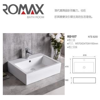 【【洗樂適衛浴】ROMAX】檯上盆、碗公盆、立體盆(RD107)