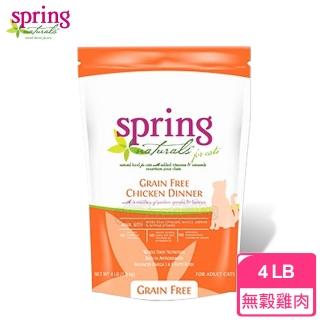 【spring 曙光】天然貓用寵物餐食《無穀雞肉》(4LB)