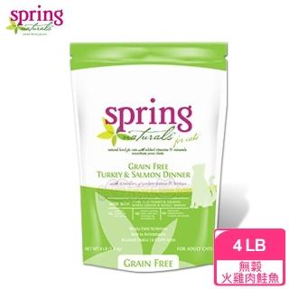 【spring 曙光】天然貓用寵物餐食《無穀火雞肉鮭魚》(4LB)