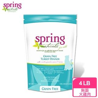 【spring 曙光】天然貓用寵物餐食《無穀火雞肉》(4LB)