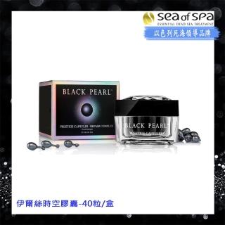 【SEA OF SPA】伊爾絲時空膠囊(以色列死海黑珍珠Black Pear伊爾絲時空膠囊)