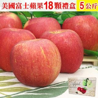 【愛蜜果】美國富士蘋果18顆禮盒(約5公斤/盒)