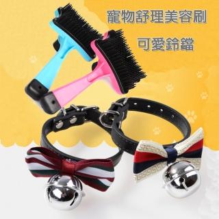 【寵物愛家】寵物大鈴鐺+梳理清潔組(寵物理毛梳)