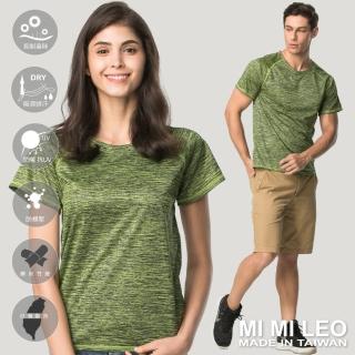 【MI MI LEO】台灣製多功能除臭機能服-髮絲紋-蘋果綠(專區)