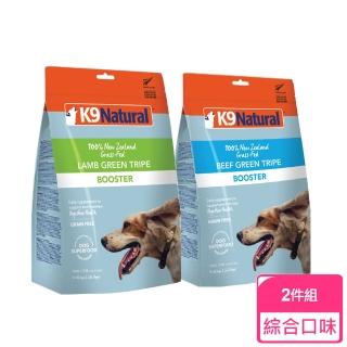 【K9 Natural】狗狗生食餐 冷凍乾燥-鮮草羊肚+鮮草牛肚 兩件組(狗飼料 牛肚 羊肚)