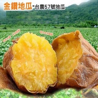 【綠之醇】栗香地瓜冰烤地瓜-8包組(800g/包)