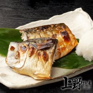 【上野物產】宜蘭特選薄鹽鯖魚片 x50片(80g土10%/片)