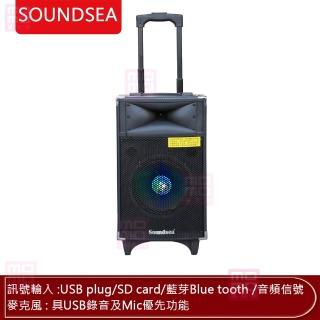 【SOUNDSEA】TOP-08PRO(拉桿行動式藍牙8吋喇叭音箱)