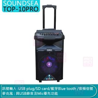 【SOUNDSEA】TOP-10PRO(拉桿行動式藍牙10吋喇叭音箱)