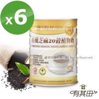 【有其田】有機芝麻多穀奶-無添加糖x6罐(750g/罐)