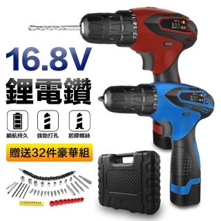 【FJ】專業16.8V增強版電鑽工具組(附贈32件豪華組)