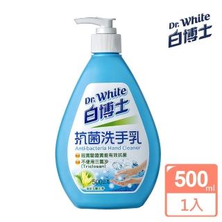 【白博士】白博士抗菌洗手乳500g(白博士洗手乳)