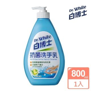 【白博士】白博士抗菌洗手乳800g(白博士洗手乳)