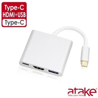 【ATake】Type-C轉HDMI/USB-C/USB3.0(三合一螢幕轉接器)