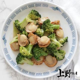 【上野物產】鮮美裙邊貝 x5包(300g土10%/包)