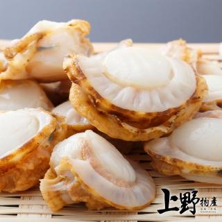 【上野物產】鮮美裙邊貝 x10包(300g土10%/包)