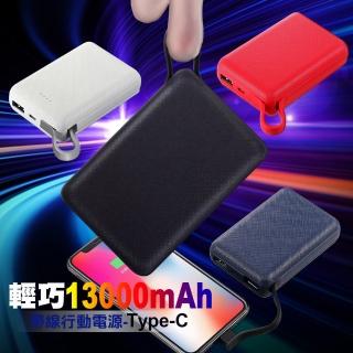 【HANG】帶線款Type-C 13000行動電源 X27 雙輸出2.1A+1.5A