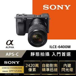 【SONY 索尼】a6400M 18-135mm變焦鏡組(公司貨)