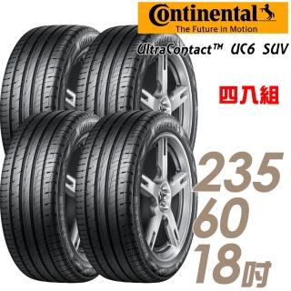 【Continental 馬牌】UltraContact UC6 SUV 舒適操控輪胎_送專業安裝 四入組_235/60/18(UC6SUV)