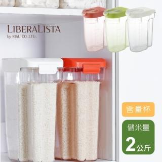 【LIBERALISTA】可冷藏多功能收納保鮮儲米罐