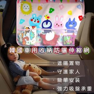 【APEX】韓國車用收納防曬伸縮網