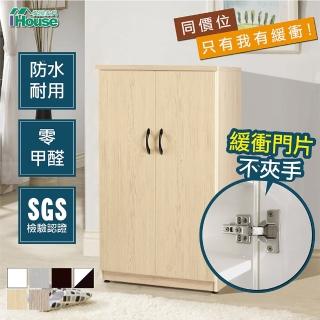 【IHouse】瑞莎 促銷款緩衝加深雙門塑鋼鞋櫃 寬66深43高112cm
