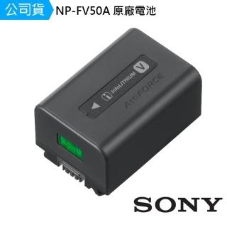 【SONY 索尼】NP-FV50A 原廠電池(公司貨)